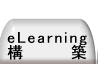 e-Learning\z