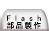 Flashi