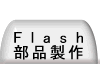 Flashi